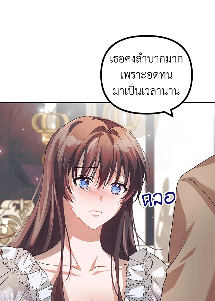 The Time of the Terminally ill Extra 21 48